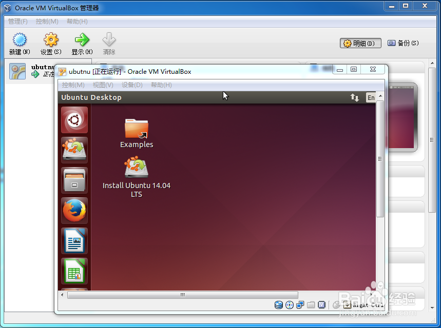 virtualbox虚拟机安装ubuntu14.04
