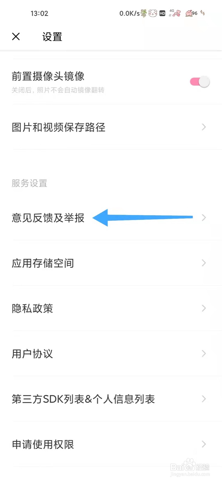 轻颜相机为什么脸上没有妆了