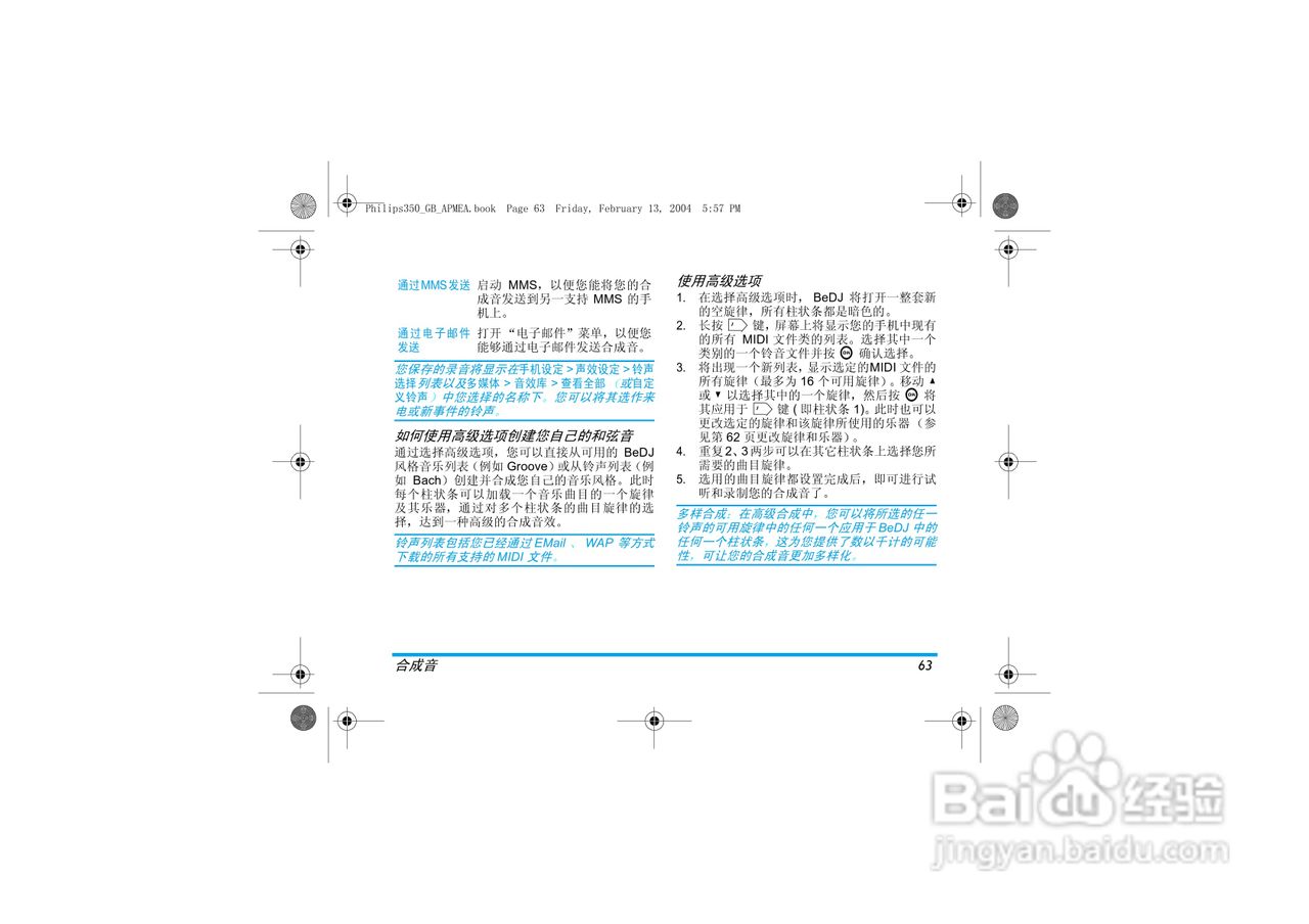 Philip飞利浦ct3508手机说明书:[7]