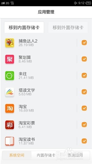 内置存储小?系统空间不足？七大方案助力解决