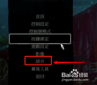 巫师3设置简体中文