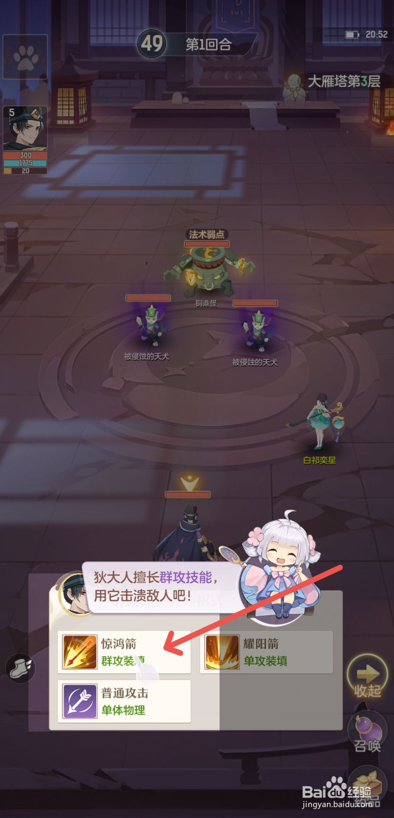 长安幻想怎么帮助游戏里的狄仁杰脱困