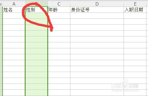 EXCEL数据有限性知多少