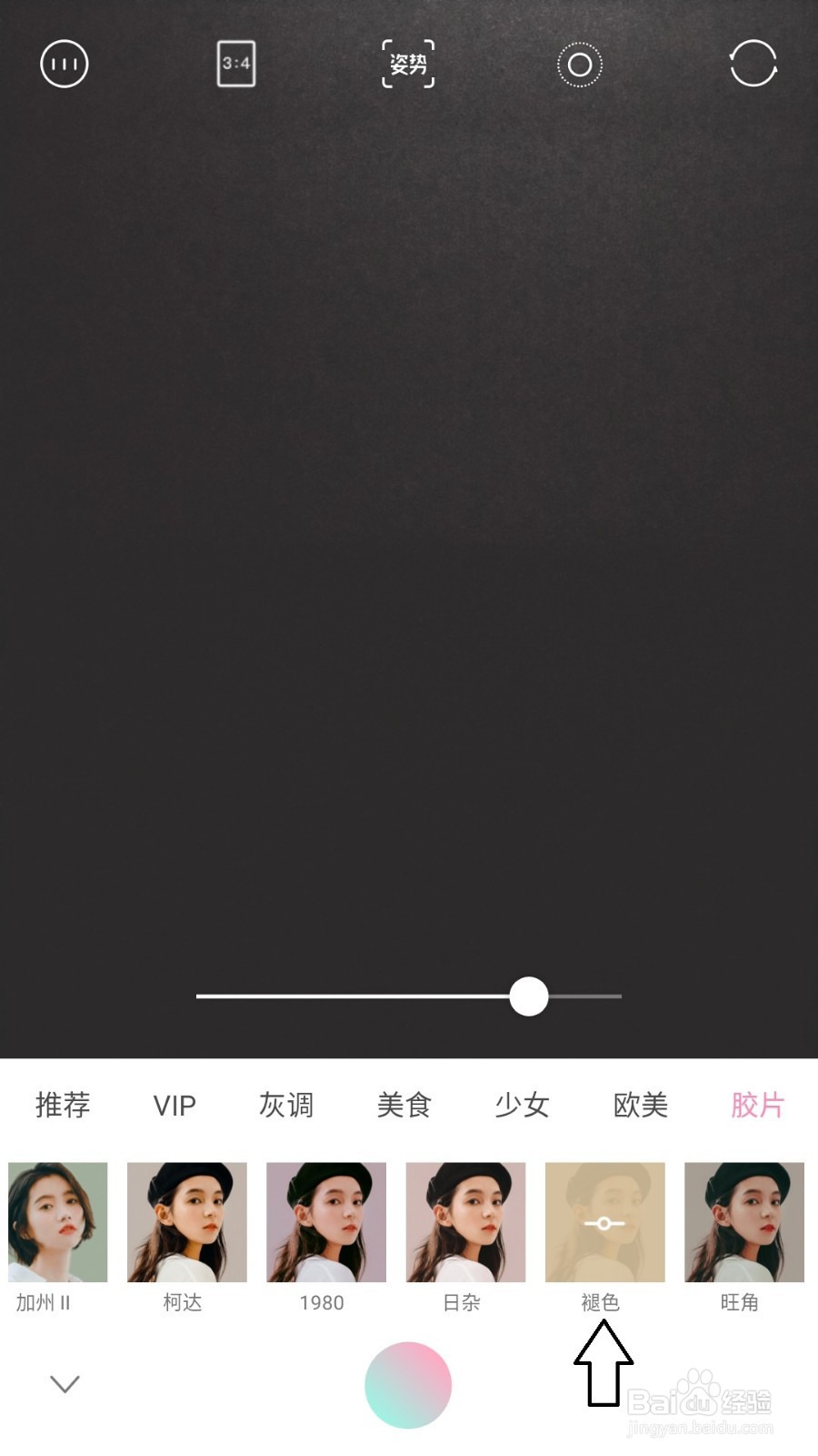 轻颜相机如何拍摄黑白照片