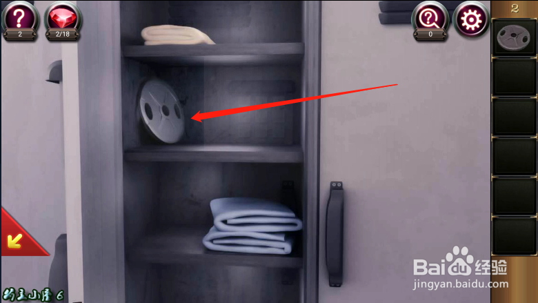 密室逃脱17 守护公寓 第2关-第3关 详细攻略