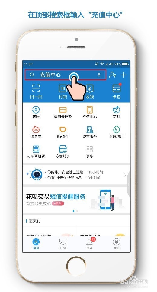怎么用支付宝查询话费余额？