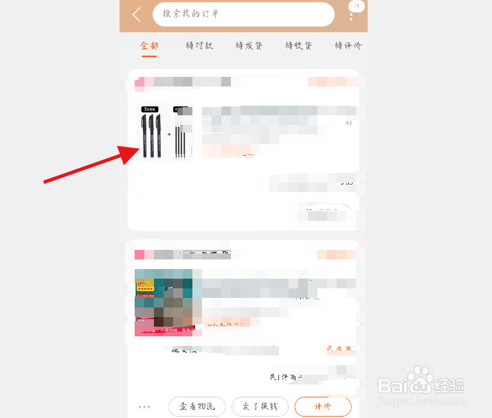 手机淘宝怎么投诉商家？