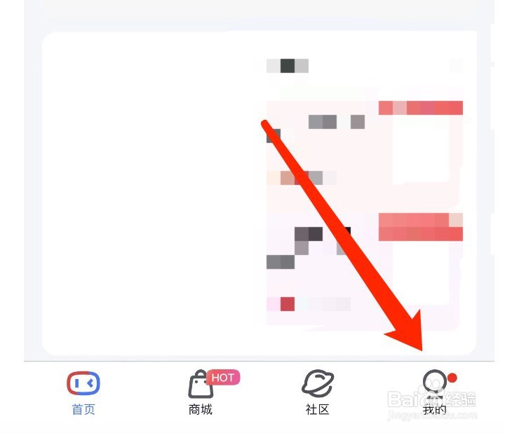 小度如何退出账号登录