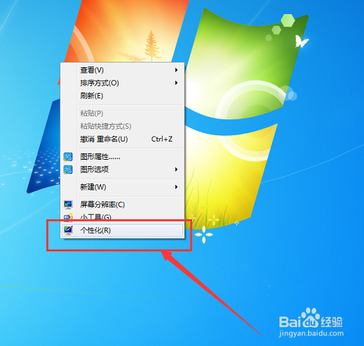 win7电脑如何修改桌面背景