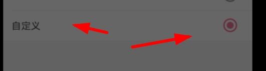 哔哩哔哩如何自定义设置定时停止播放