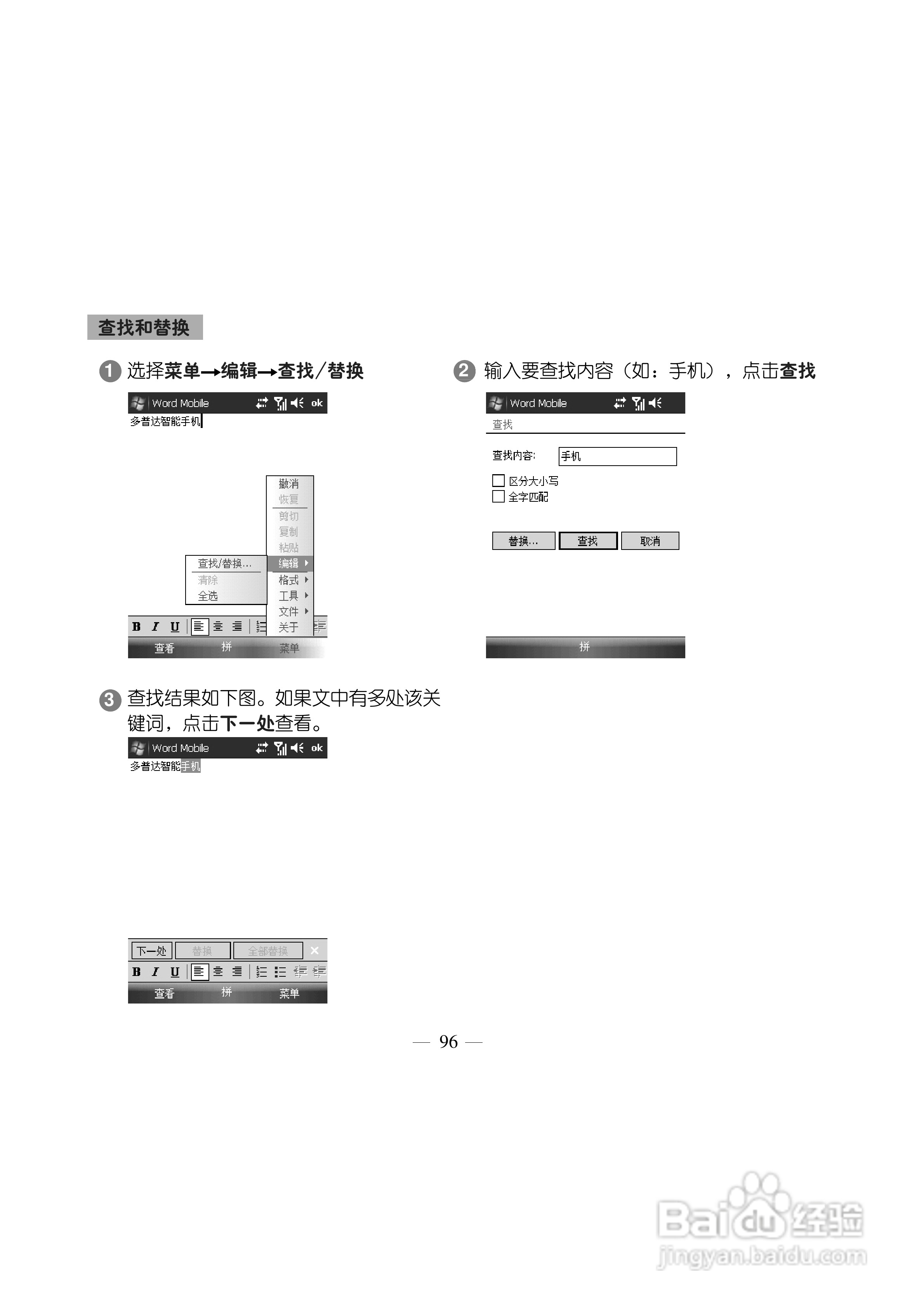 多普达TOUCH 3238+手机使用说明书:[11]