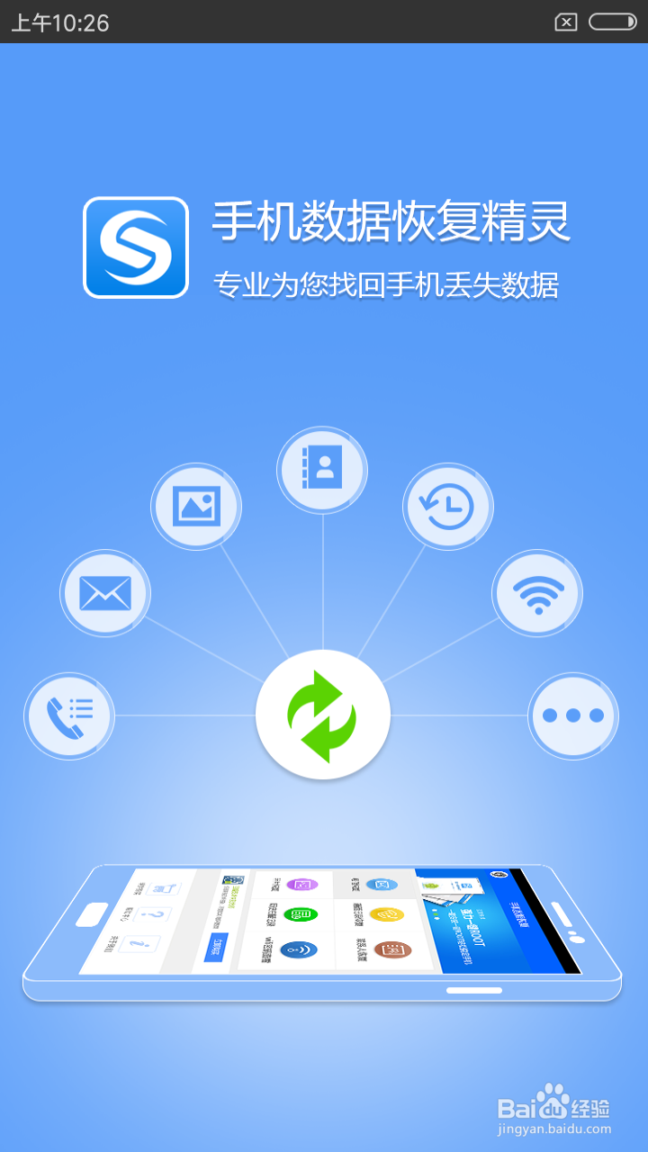 手机上的照片删除了怎么找回