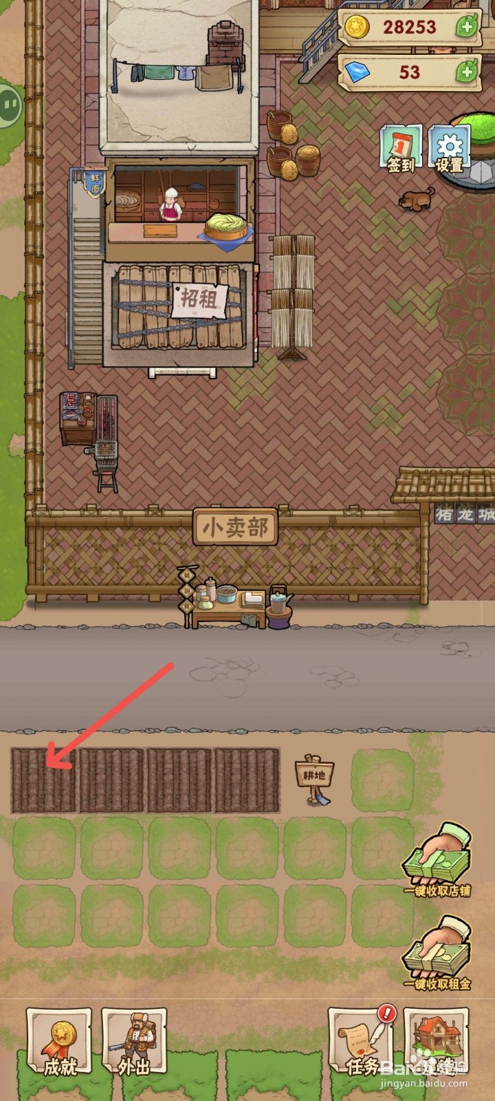 猪笼城寨怎么种植小麦