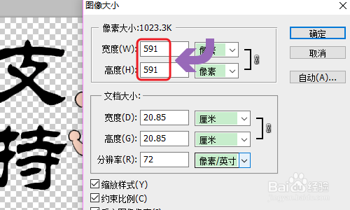 如何修改GIF动图大小？