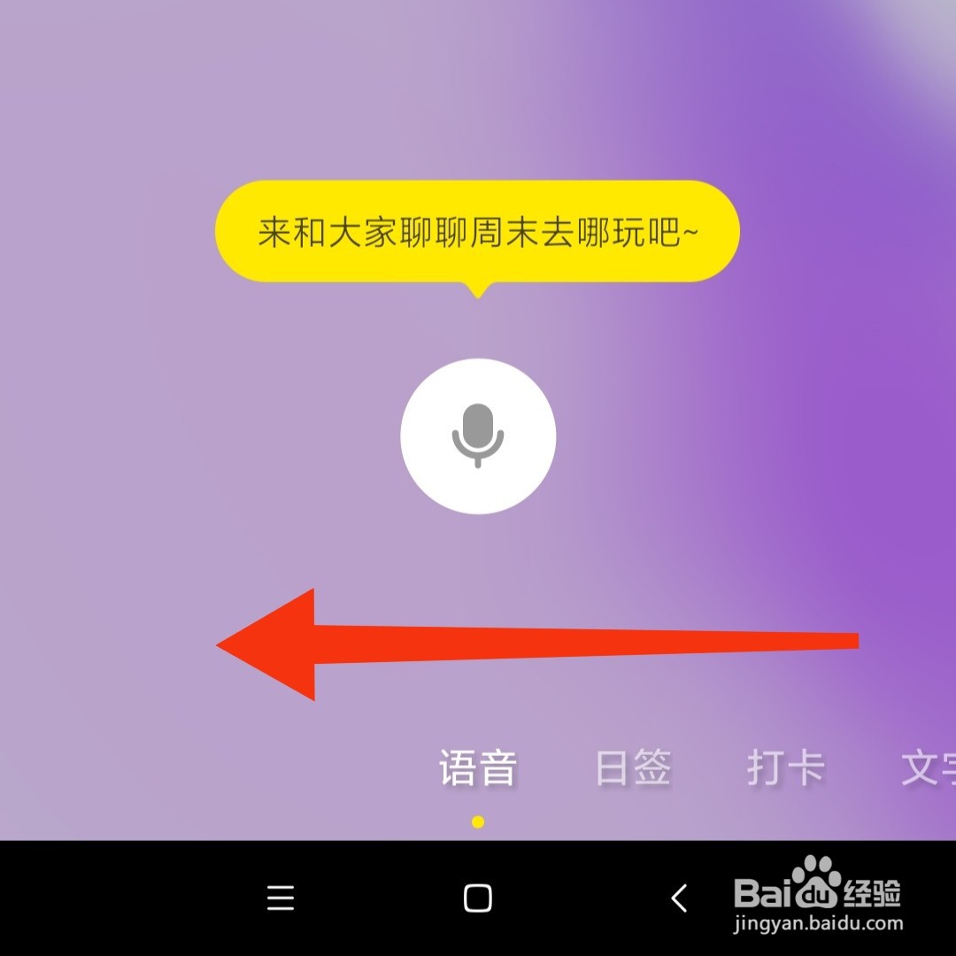 小红书怎么进行护肤打卡