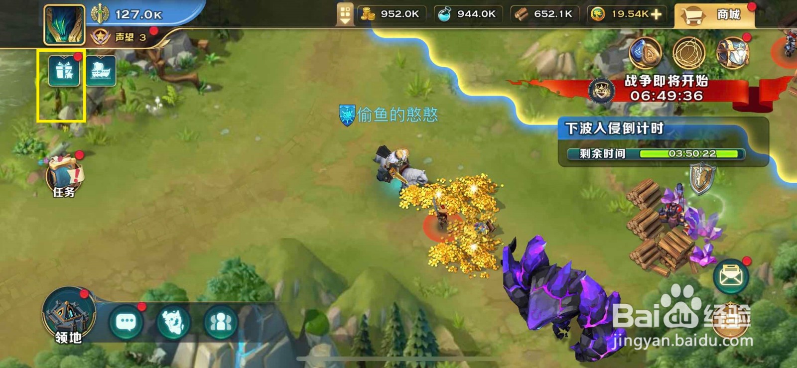 剑与家园如何参加珍品法阵活动