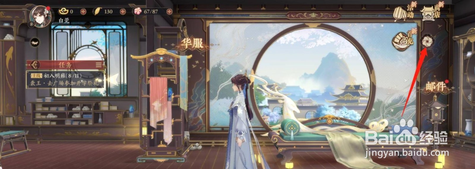 花亦山怎么切换登录账号？