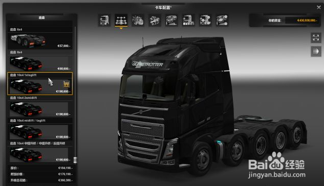 欧洲卡车模拟2新手攻略