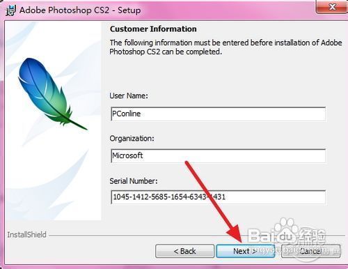 photoshop安装教程