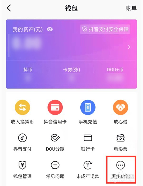 抖音粉丝团如何退出