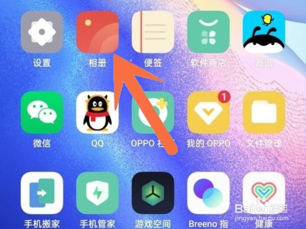 opporeno6pro设置照片私密方法介绍