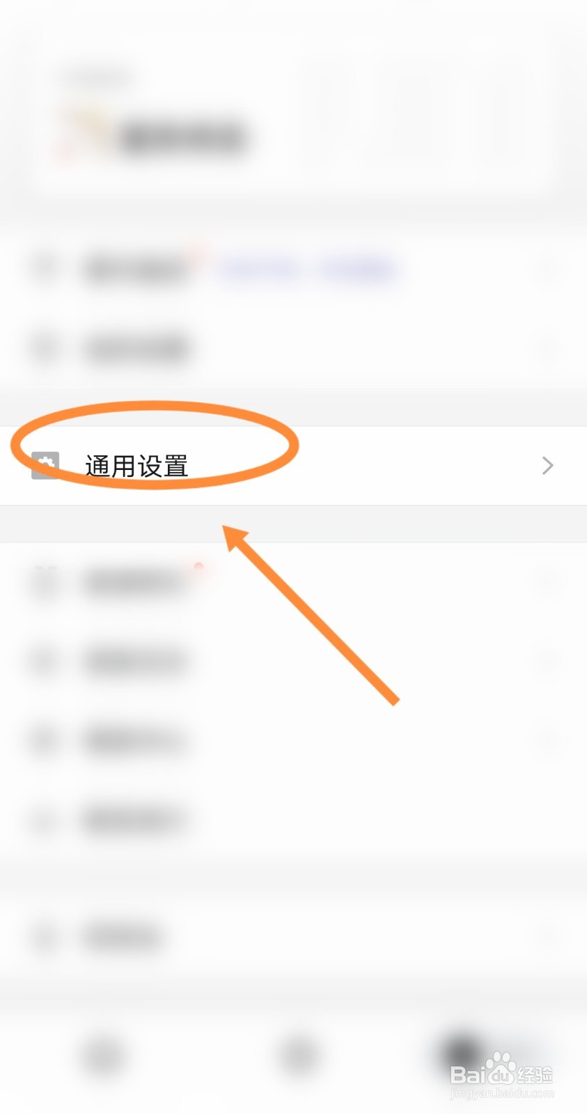幕布软件是怎么开启优质文章推荐功能