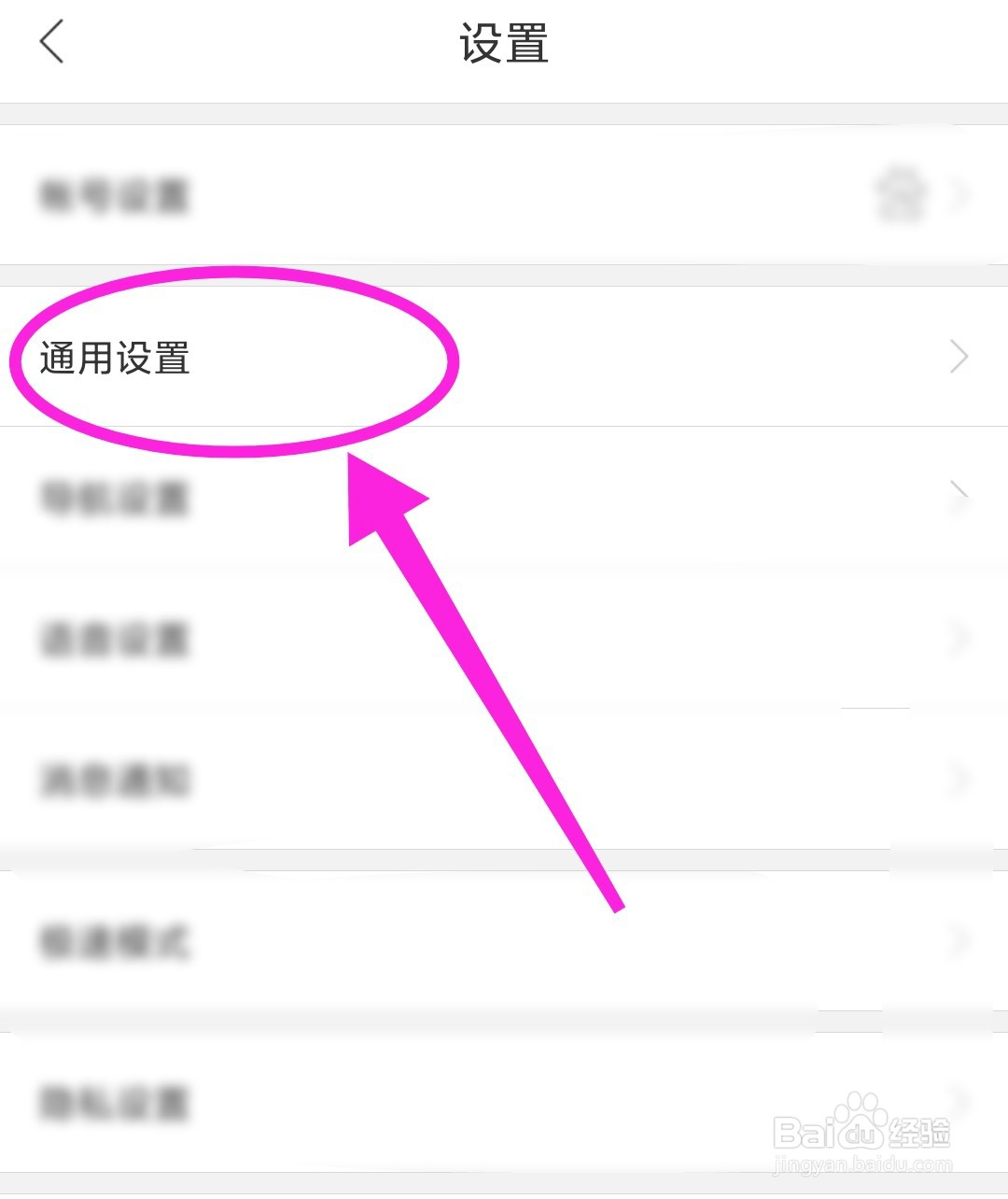 百度地图如何开启/关闭屏幕常亮