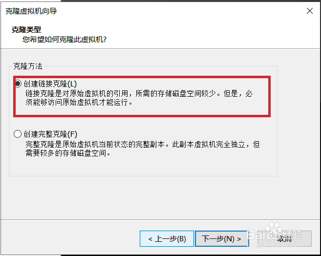 如何克隆VMware Workstation虚拟机