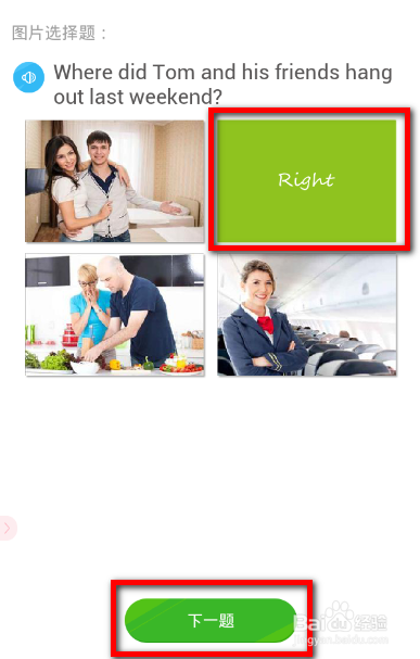 有道口语大师使用方法