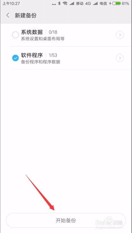 换手机微信聊天记录怎么恢复 如何备份聊天记录