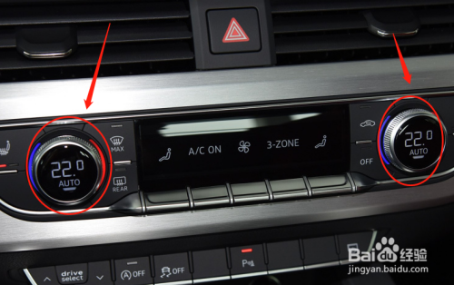 奥迪s5汽车空调功能怎么调节