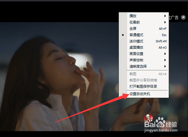 看电影时自动关机小技巧