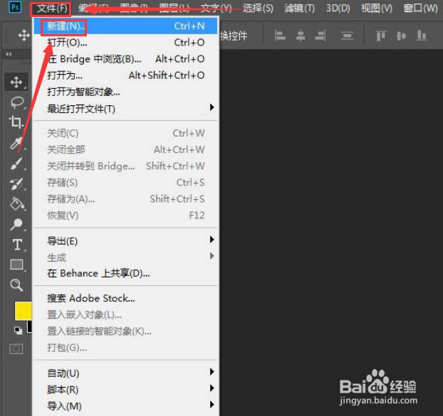 ps怎么新建文档预设