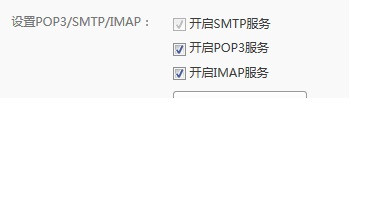 如何在手机中添加163邮箱账户