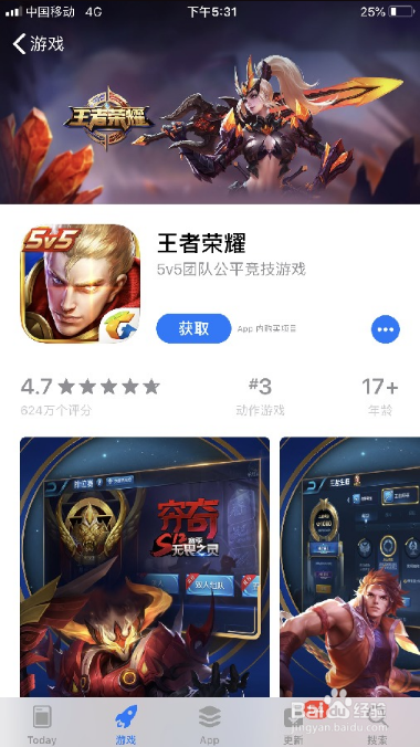 iPhone8如何下载超过150MB的软件?