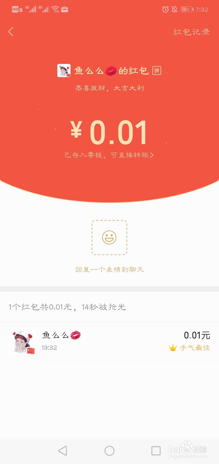 发出去的微信红包怎么收回 发错的红包撤回