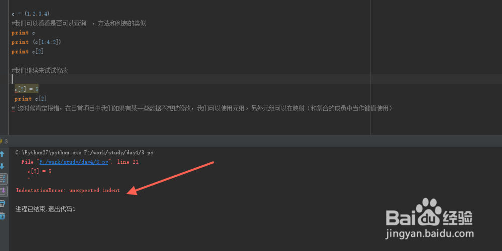 python基础教程-“元组”的介绍
