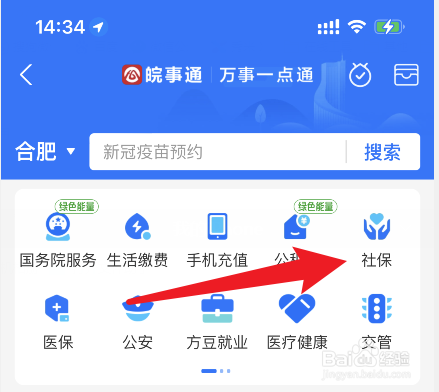 农村老人社保卡怎么办理