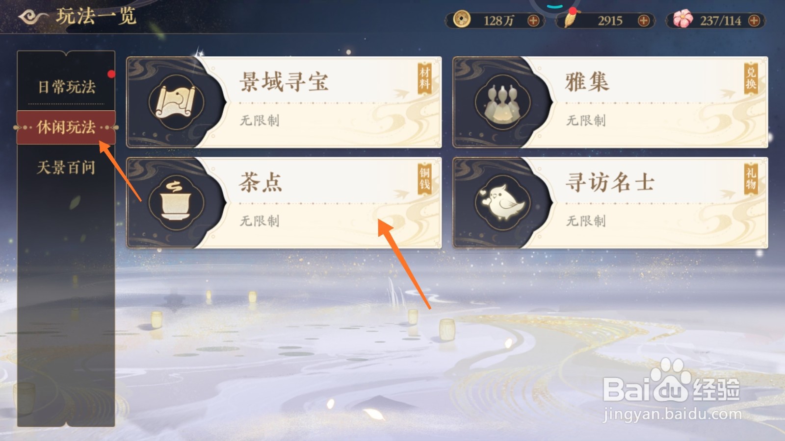 花亦山心之月中怎么得到霜糖