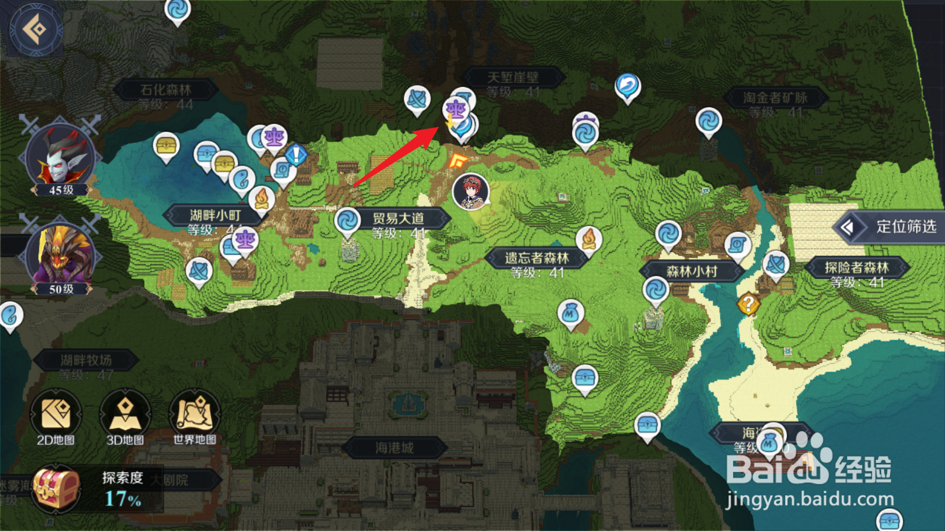 神角技巧消息灵通的店主在哪里