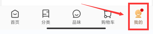 小米有品如何添加收货地址