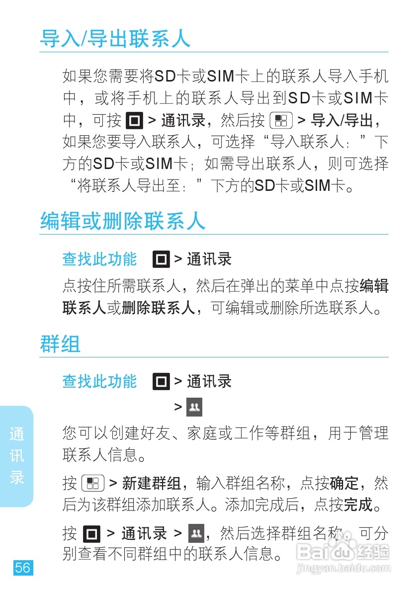 摩托罗拉ME863手机使用说明书:[6]