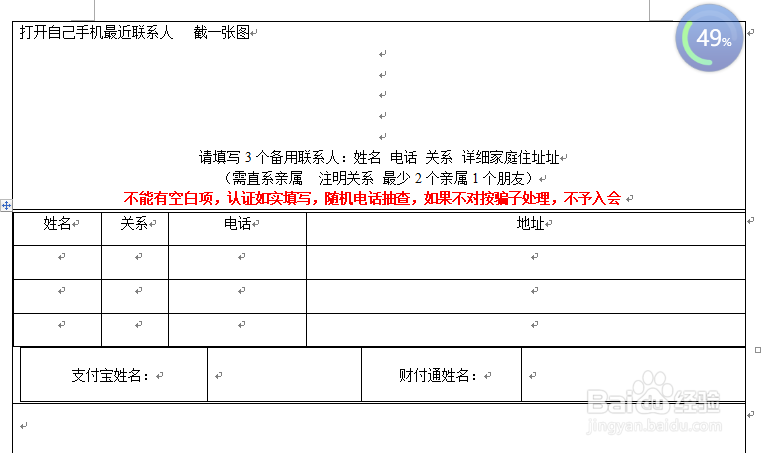 网络刷单被骗经历