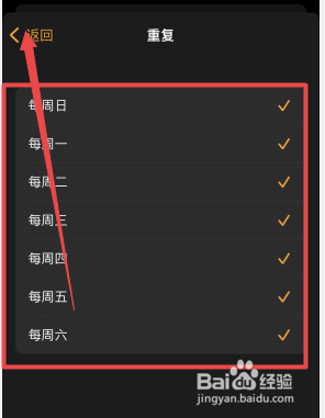 苹果手机闹钟怎么设置每天响