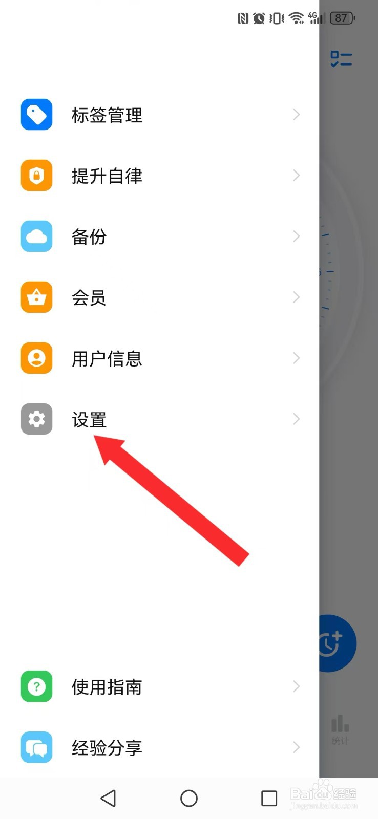 时光伴侣怎么让系统时间刻度内容详情显示？