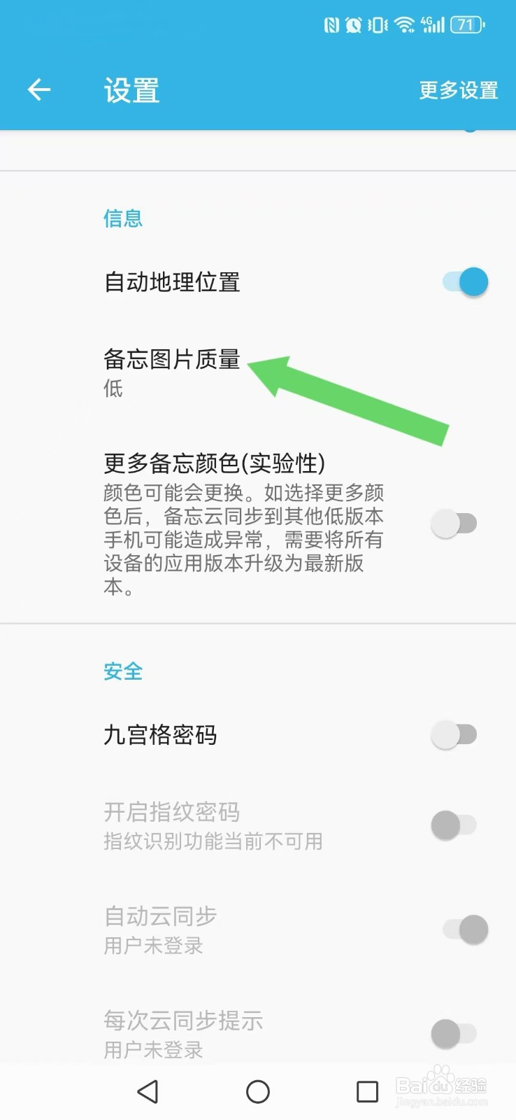 智能备忘录怎么让系统备忘图片内容高质显示