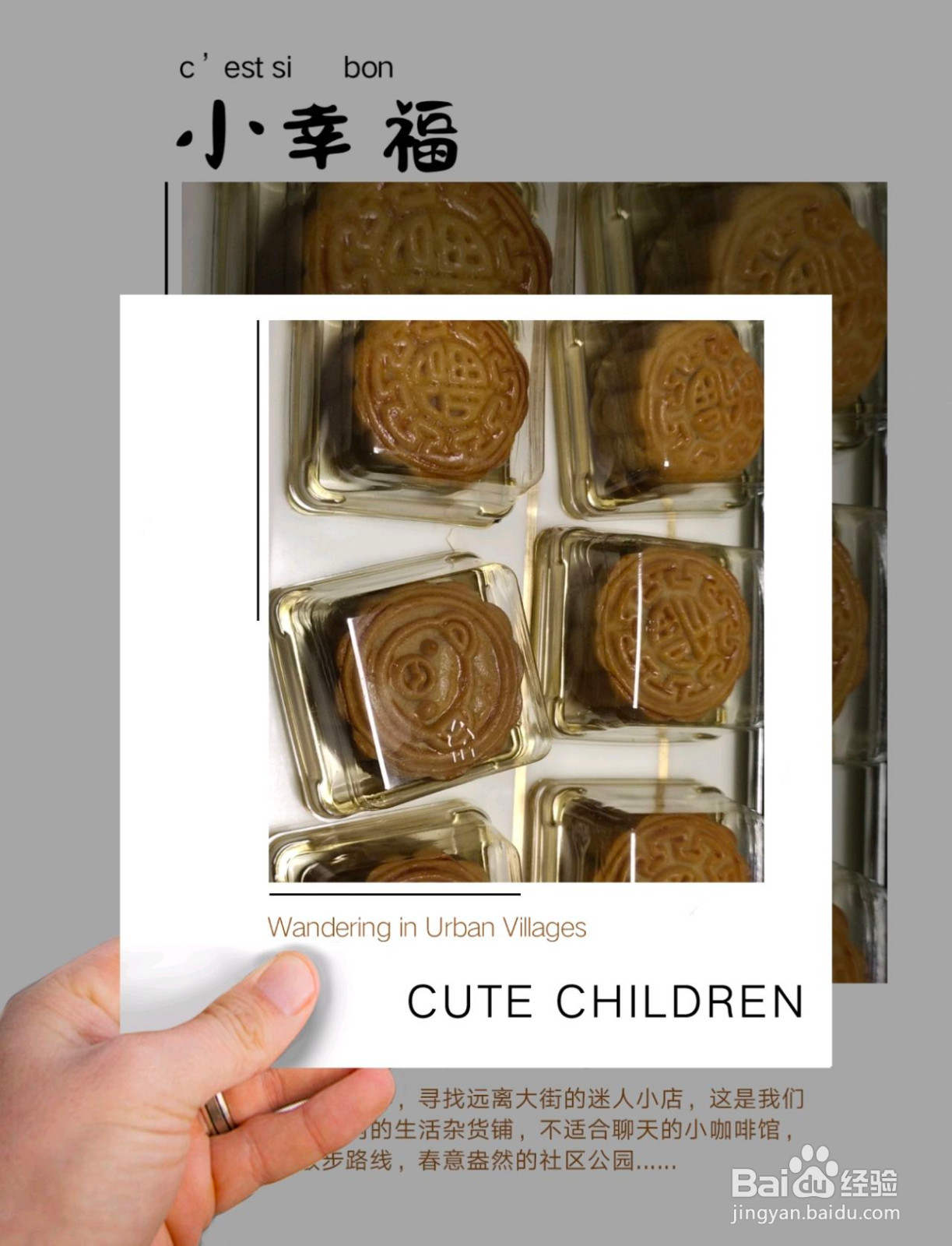 广式月饼的做法