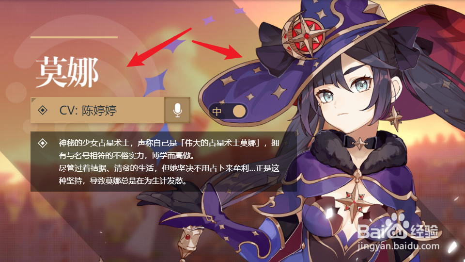 原神莫娜怎么获得