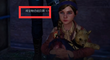 黎明觉醒遗失的珍宝怎么做