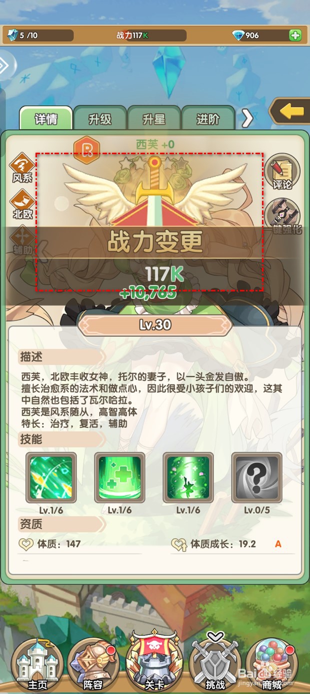 盖亚2200如何强化随从